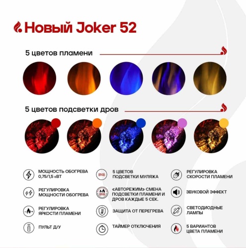 Линейный электрокамин Real Flame Joker 52 в Чите