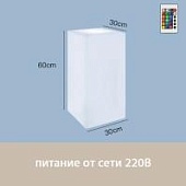 Светильник Колонна 30х60 питание от сети 220В, RGB